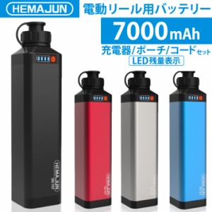 電動リールリチウムイオンバッテリー　充電器　ポーチセット 14.8V　7000mAh　 DAIWA SHIMANOと互換性あり 電量残量機能付き LED ライト