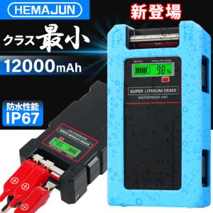 【良品】ダイワ　レオブリッツ200J-L HEMAJUNバッテリー　セット 良品】ダイワ レオブリッツ200J-L HEMAJUNバッテリー セット ダイワの