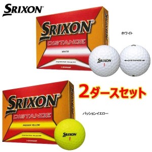 2ダースセット買い ダンロップ スリクソン ディスタンス ゴルフボール2ダース 24球 まとめ買い Dunlop Srixon Distance 日本正規品の通販はau Wowma ワウマ Golf Shop Champ 商品ロットナンバー