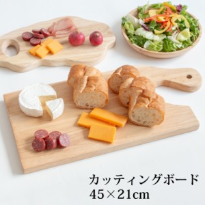 カッティングボード 45cm 木製 木 まな板 四角 食器 おしゃれ トレイ トレー パン カフェ プレート ラバーウッド ウレタン塗装 LIS-020