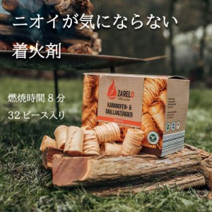 ZARELO 着火剤 キャンプ 固形燃料 焚火 焚き火 薪ストーブ 暖炉 アウトドア バーベキュー ファイヤースターター オーガニック original