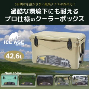 アイスエイジ ハードクーラーボックス 45QT 42.6L クーラーボックス ハード 大型 釣り 5日間保冷力キープ！過酷な環境下の仕様にも耐えう