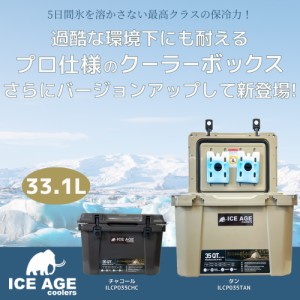 アイスエイジ プレミアム クーラーボックス 35QT 33.1L ICE AGE premium ハードクーラーボックス ハード 大型 釣り 5日間保冷力キープ！