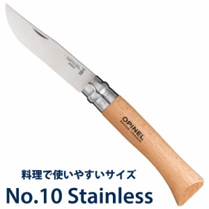 OPINEL オピネルナイフ ステンレス #10 10.0cm 折りたたみ キャンプ アウトドア ナイフ キャンプ用ナイフ