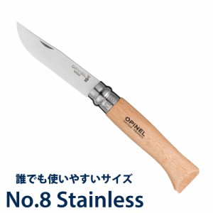 オピネル オピネルナイフ ステンレス #8 8.5cm OPINEL 折りたたみ キャンプ アウトドア ナイフ キャンプ用ナイフ