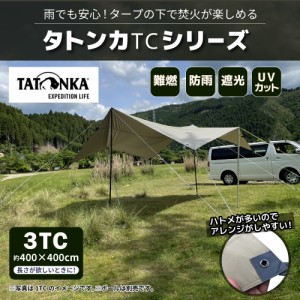 タトンカ タープ TATONKA Tarp 3TC サンドベージュ 400×400cm