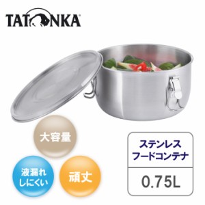 タトンカ フードコンテナ 0.75L 保存容器 食品保存容器 キムチ カレー 容器 ご飯 ランチボックス コンテナ 弁当箱 男子 大容量 1段 ドー