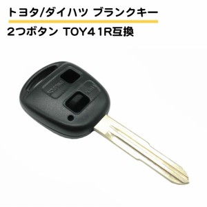 トヨタ ダイハツ ブランクキー 互換品 2ボタン 合鍵 予備 パッソ ラッシュ bB タント ミラ ムーブ TOY41R 送料無料