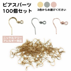 100個セット ピアス パーツ 台座 丸 ハンドメイド アレルギー対応 サージカルステンレス ピアスパーツ シンプル DIY 自作 ニッケルフリー