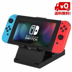 Nintendo Switch 用 スタンド スイッチ 任天堂 台 持ち運び 屋外 テーブル 画面本体設置 角度調節 折り畳み可能 コンパクト 充電ケーブル