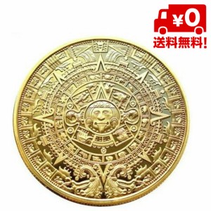マヤ文明 アステカ カレンダー コイン コレクション 収集 アステカコイン レプリカ 直径40mm ゴールド 金色 送料無料