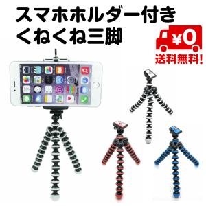 スマホ スタンド 撮影用の通販 Au Pay マーケット スマホ スタンド 撮影用の通販 Au Pay マーケット