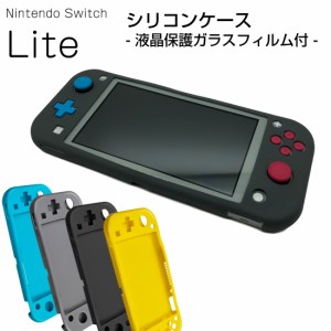 強化ガラスフィルム付き Nintendo Switch Lite 用 シリコン ケース カバー 保護 スイッチ ライト 任天堂 キズ防止 硬度9H イエロー ブラ