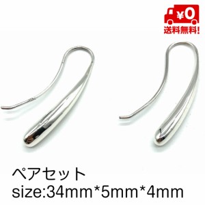 シルバー925 ペア ピアス シンプル フックピアス ティアドロップ 34mm レディース おしゃれ 涙型 18G silver925 送料無料