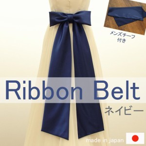 ウェディング ドレス サッシュ リボンの通販|au Wowma!