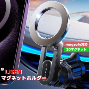 マグネットホルダー LISEN magsafe ストロングプロ 車載スマホホルダー 超強磁力 車 マグネット 片手操作 エアコン 吹き出し口 車 新入荷