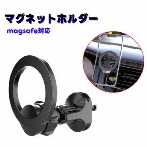 マグネットホルダー magsafe対応 エアコン 吹き出し口 車載 ホルダー  スタンド 新入荷 【 スマホスタンド 高温対策 高温回避 回転 首振