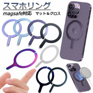 スマホ メタルリング MagSafe 対応 マット グロス 貼り付け用台紙付き 新入荷 【 メタルプレート 光沢 ミラー 車載マグネットホルダー ス