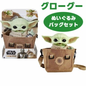 スターウォーズ グローグー ぬいぐるみ かばん付き ソフトボディ サウンド チャイルド マテル 並行輸入品 スターウォーズ新入荷 【フィギ