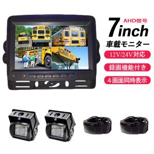 7インチバックモニター 12V/24V LEDバックカメラセット 信号安定 Amazon.co.jp: OREK 7インチバックモニター 12V/24V LEDバック