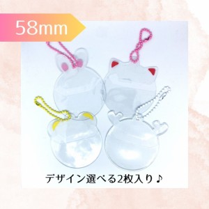 《送料無料》選べる♪アニマル缶バッジカバー 2枚セット 58mm ウサギ ネコ シカ クマ うさ耳 ねこ耳 ツノ くま耳 ラブリー デコレーショ