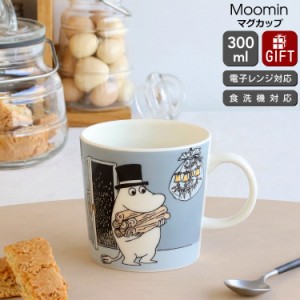 アラビア ムーミン マグカップ 300ml ムーミンパパ グレー ARABIA Moomin マグ ギフト 結婚祝い プレゼント 贈り物 食器 北欧 新生活応援