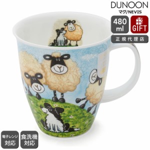 ダヌーン マグカップ NEVIS 丘の上の仲良し3兄弟 SHEEPIES HILLTOP Dunoon Mug 正規販売代理店 マグ ギフト 結婚祝い プレゼント 贈り物 