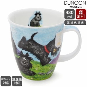 ダヌーン マグカップ NEVIS 高原で一休み スコッティ HIGHLAND ANIMALS SCOTTIE Dunoon Mug 正規販売代理店 マグ ギフト 結婚祝い プレゼ