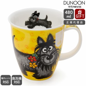 ダヌーン マグカップ NEVIS 小生意気なスコッティ HIGHLAND GANG Scottie Dunoon Mug 正規販売代理店 マグ ギフト 結婚祝い プレゼント 