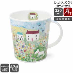 ダヌーン マグカップ LOMOND コテージを散歩する犬 COTTAGE WALK DOG Dunoon Mug 正規販売代理店 マグ ギフト 結婚祝い プレゼント 贈り