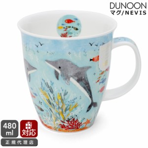 ダヌーン マグカップ NEVIS フリッパードルフィン Flippers dolphin Dunoon Mug 正規販売代理店 マグ ギフト 結婚祝い プレゼント 贈り物