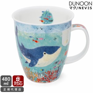 ダヌーン マグカップ NEVIS フリッパードルホエール Flippers whale Dunoon Mug 正規販売代理店 マグ ギフト 結婚祝い プレゼント 贈り物