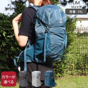 ホグロフス リュック リム 25 Haglofs LIM バックパック リュックサック デイバッグ アウトドア L.I.M 新生活応援