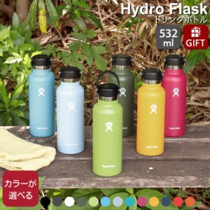 ハイドロフラスク スタンダードマウス 18oz/532ml Hydro Flask Standard Mouth 水筒 水筒 携帯タンブラー 保温 保冷 ギフト 結婚祝い プ