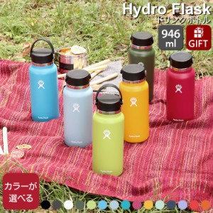 ハイドロフラスク ワイドマウス 32oz/946ml Hydro Flask Wide Mouth 水筒 1リットル 水筒 携帯タンブラー 保温 保冷 ギフト 結婚祝い プ