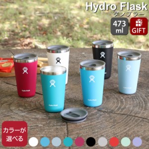 ハイドロフラスク オールアラウンドタンブラー 16oz/473ml Hydro Flask All Around Tumbler プレゼント ギフト 水筒 マグカップ 蓋付き 