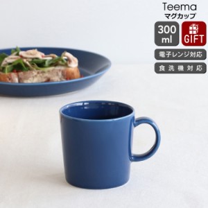 イッタラ ティーマ ヴィンテージブルー マグカップ 300ml iittala Teema 北欧雑貨 食器 耐熱 電子レンジ対応 マグ ギフト 結婚祝い プレ