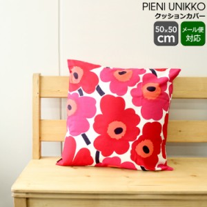 マリメッコ ピエニウニッコ クッションカバー 50x50cm レッド marimekko PIENI UNIKKO [ネコポス対応可(2枚まで)] 北欧雑貨 新生活応援