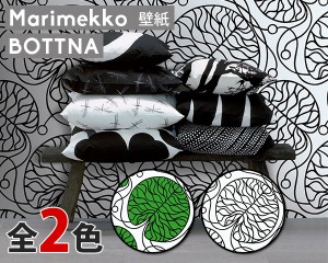 選べる2色 マリメッコ ボットナ 壁紙 幅70cm marimekko Essential(他の商品との同梱不可) 北欧雑貨 リメイクシート DAY おしゃれ キッチ