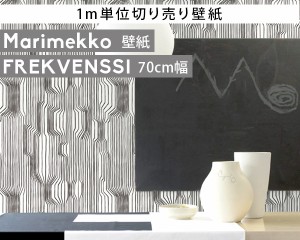 マリメッコ フレクヴェンッシ 壁紙 幅70cm ブラック (1m単位で切売) Essential 北欧雑貨 リメイクシート DAY おしゃれ キッチン リビング
