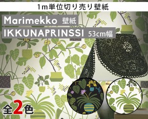 選べる2色 マリメッコ イックナプリンッシ 壁紙 幅53cm (1m単位で切売) marimekko marimekko4 北欧雑貨 リメイクシート DAY おしゃれ キ