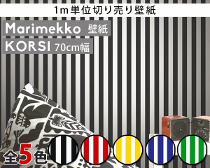 マリメッコ コルシ 壁紙 幅70cm (1m単位で切売) marimekko Essential(他の商品との同梱不可) 北欧雑貨 リメイクシート DAY おしゃれ キッ