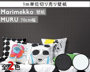 マリメッコ ムル 壁紙 幅70cm (1m単位で切売) marimekko Essential(他の商品との同梱不可) 北欧雑貨 リメイクシート DAY おしゃれ キッチ