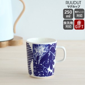 マリメッコ ルードゥット マグカップ 250ml ブルー/ホワイト marimekko RUUDUT 北欧雑貨 食器 北欧 コーヒーカップ おしゃれ ギフト 新生