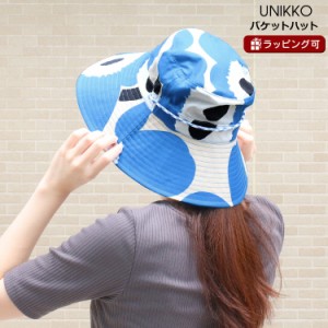 マリメッコ ウニッコ 帽子（バケットハット） ブルー/ホワイト Mサイズ marimekko SIIMEKSESSA UNIKKO 北欧雑貨 新生活応援