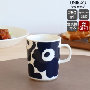 マリメッコ ウニッコ マグカップ 250ml ダークブルー/ホワイト marimekko UNIKKO 北欧雑貨 食器 北欧 コーヒーカップ おしゃれ ギフト 新