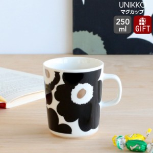 マリメッコ ウニッコ マグカップ 250ml ブラック/シルバー marimekko Unikko 北欧 マグ ギフト 結婚祝い プレゼント 贈り物