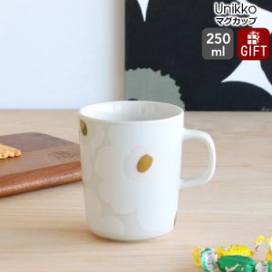 マリメッコ ウニッコ マグカップ 250ml ゴールド/ホワイト marimekko Unikko 北欧 マグ ギフト 結婚祝い プレゼント 贈り物