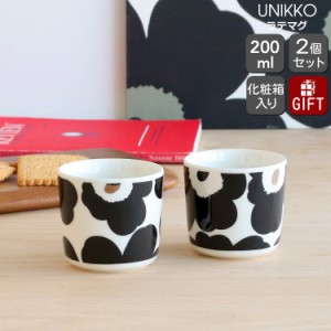 マリメッコ ウニッコ ラテマグ 200ml 2個入り(ペア) ブラック/シルバー marimekko Unikko 北欧 マグカップ ギフト 結婚祝い プレゼント 