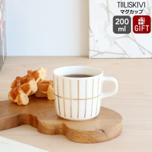 マリメッコ ティイリスキヴィ コーヒーカップ 200ml ホワイト/ゴールド marimekko TIILISKIVI 北欧雑貨 食器 新生活応援